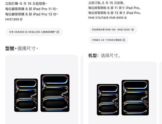 如何选购苹果平板电脑的内存？