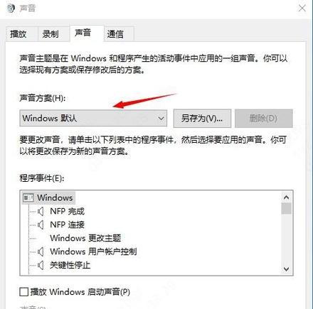 电脑端软件无声音问题如何解决？
