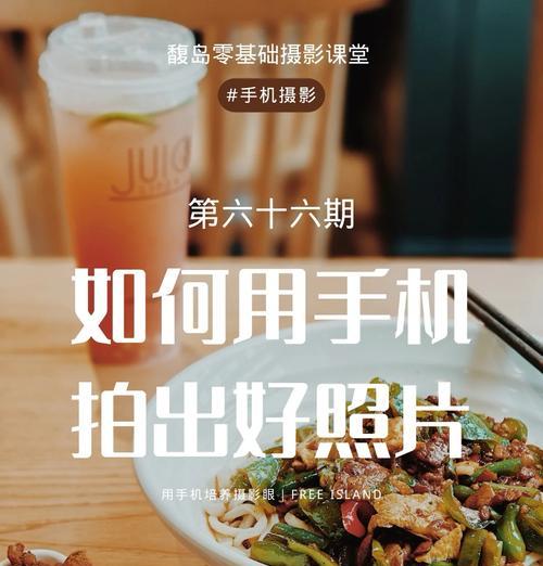 如何用手机给自己的手机拍照？有哪些拍摄技巧？
