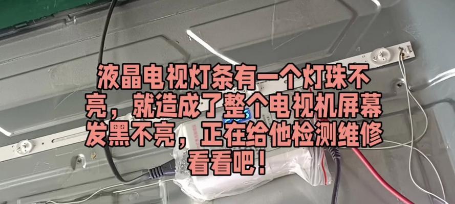 电脑屏幕因灯光干扰黑屏如何解决？