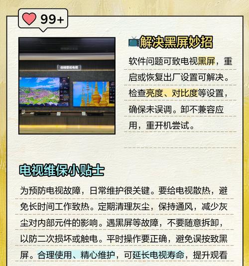 黑屏问题如何解决？