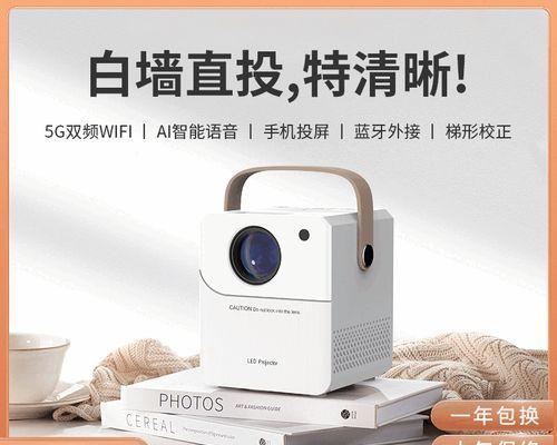 熊猫投影仪的品质评价如何？使用体验好不好？