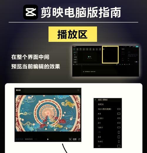 电脑剪映工作配置怎么设置？需要哪些硬件和软件支持？