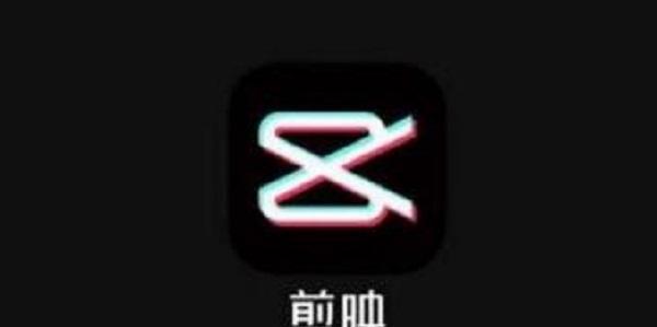 电脑剪映工作配置怎么设置？需要哪些硬件和软件支持？