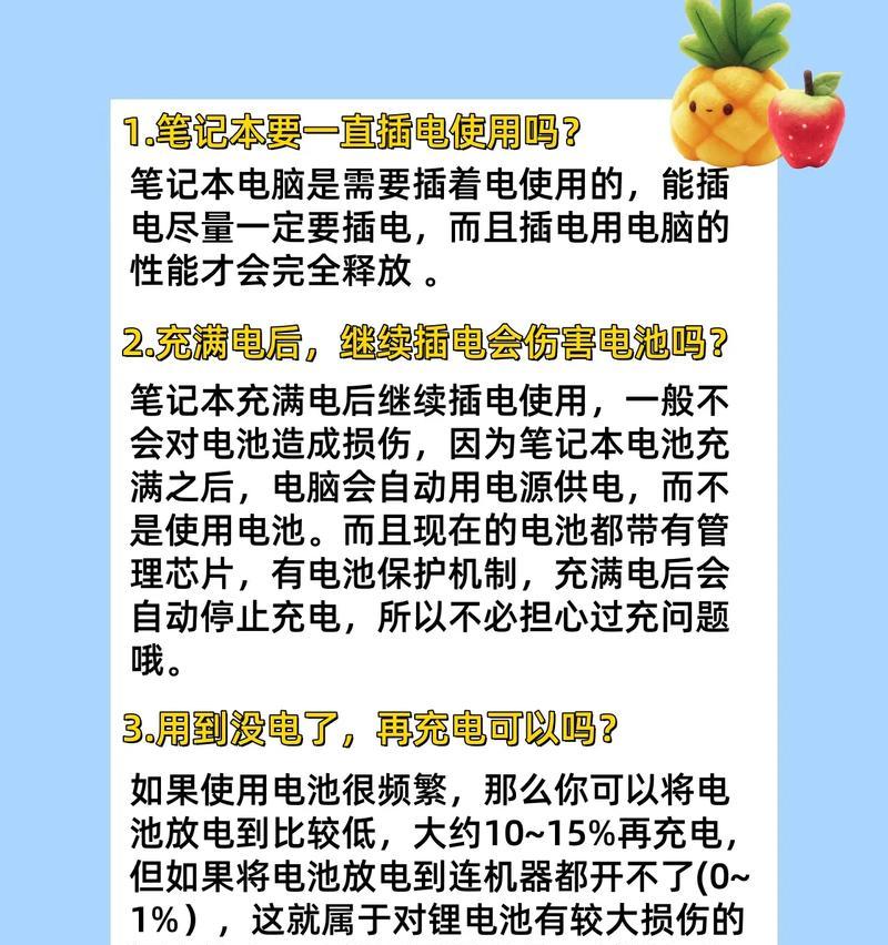 笔记本65w电池的续航能力如何？与70w电池相比如何？