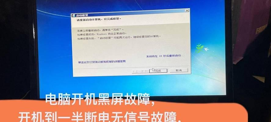 电脑黑屏后如何进行系统还原？需要哪些步骤？
