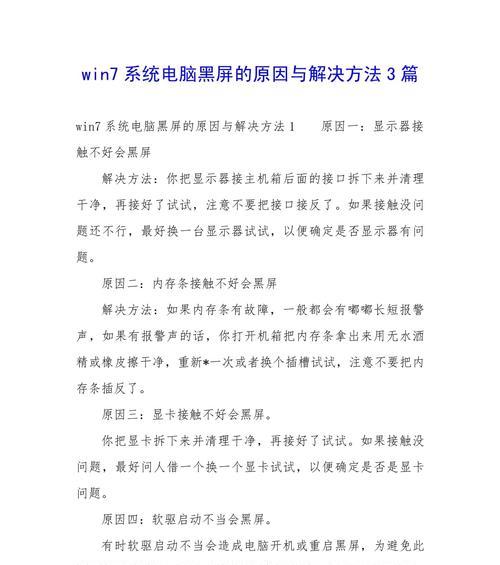 电脑黑屏后如何进行系统还原？需要哪些步骤？