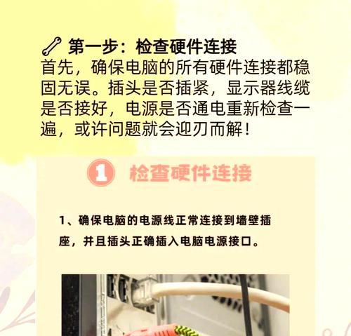 电脑黑屏后如何进行系统还原？需要哪些步骤？