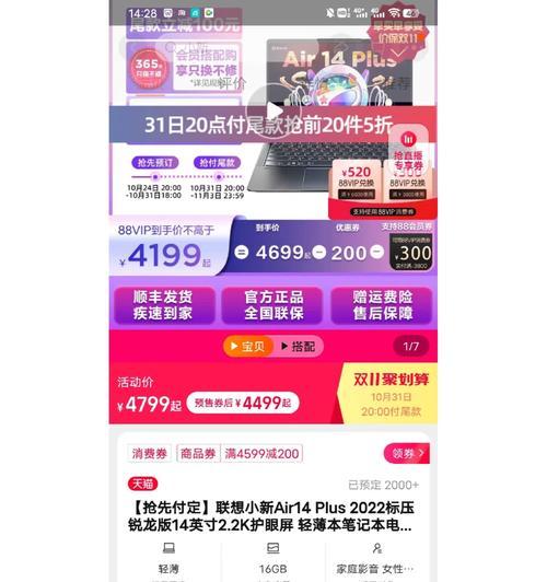 小新电脑合屏后自动关机是什么原因？如何解决？
