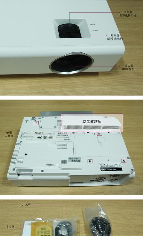 索尼投影仪连接方法是什么？连接过程中遇到问题怎么办？