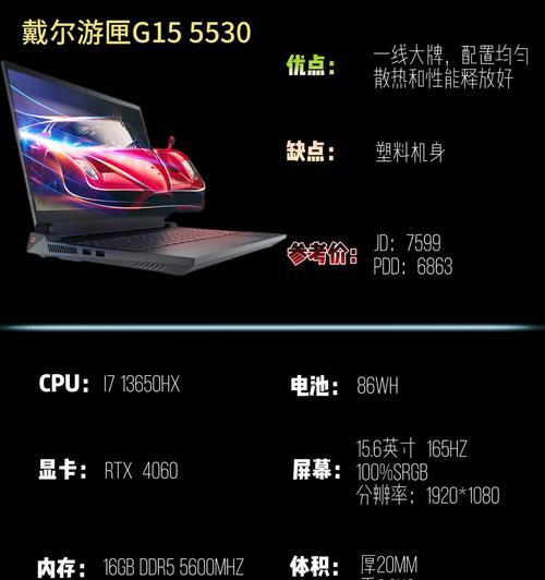 联想和戴尔办公笔记本哪个性价比高？如何选择适合的型号？