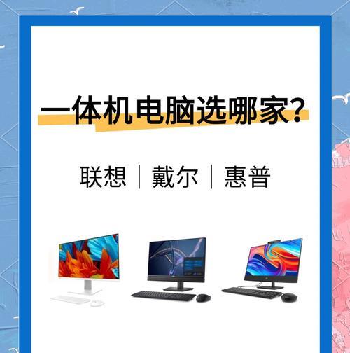 联想和戴尔办公笔记本哪个性价比高？如何选择适合的型号？