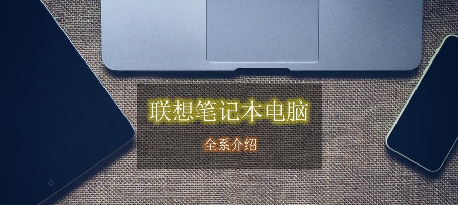 联想笔记本电池显示错误如何处理？有无快速方法？