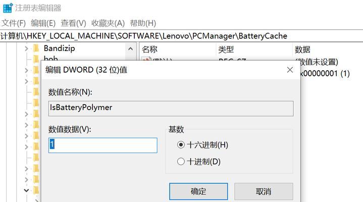 联想笔记本电池显示错误如何处理？有无快速方法？
