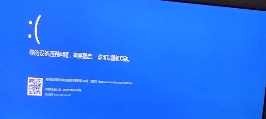 电脑配置更新失败导致蓝屏如何解决？预防措施有哪些？