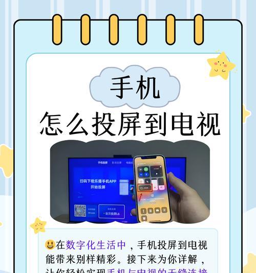 手机投屏到电视如何实现全屏拍照？操作方法是什么？