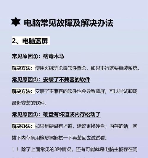 电脑内存不兼容时应如何处理？