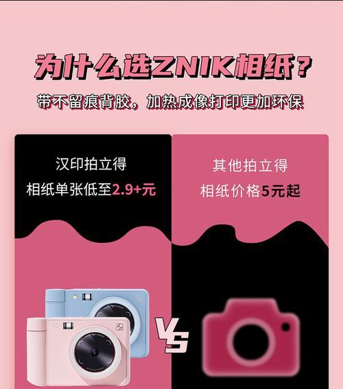 拍立得相机如何与手机配合使用？