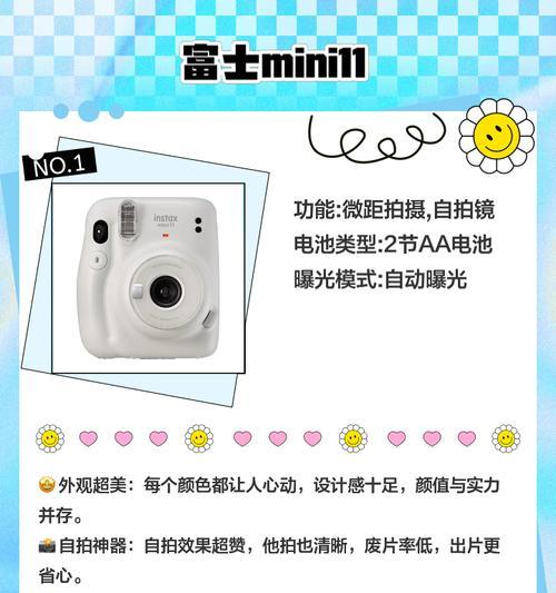 拍立得相机如何与手机配合使用？