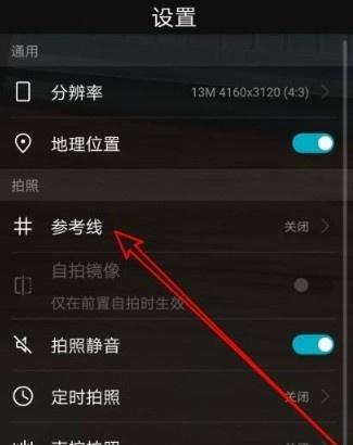 手机底光拍照怎么调？调整方法是什么？