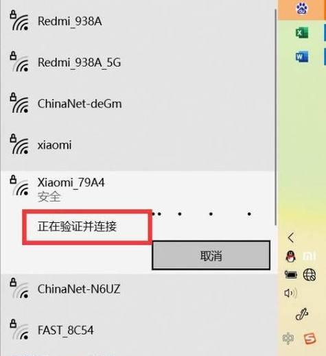 座机电脑连接wifi的步骤是什么？