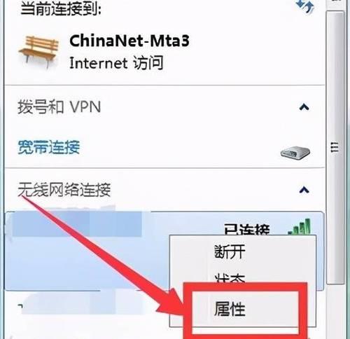座机电脑连接wifi的步骤是什么？