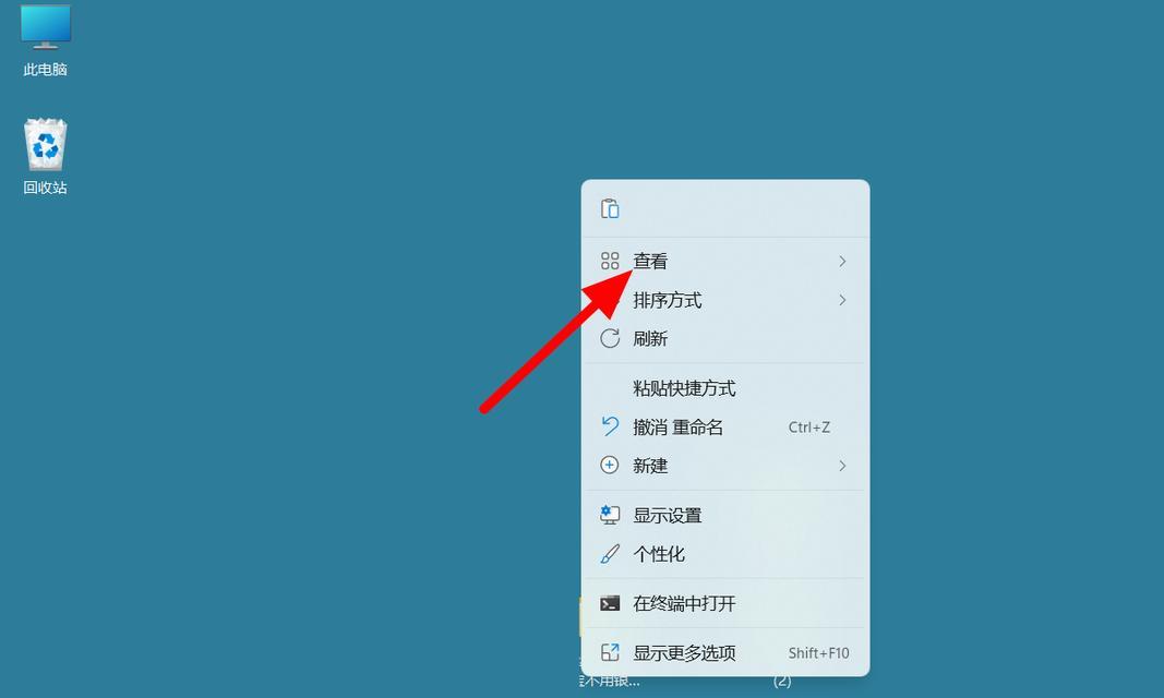 电脑图标如何缩小？调整图标大小的步骤是什么？