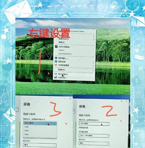 电脑图标如何缩小？调整图标大小的步骤是什么？
