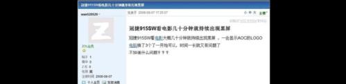显示器超频导致黑屏怎么修复？解决步骤是什么？
