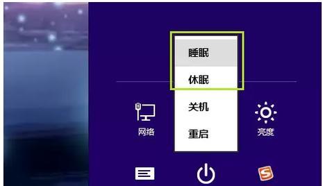 苹果笔记本休眠功能如何使用？休眠与睡眠的区别是什么？