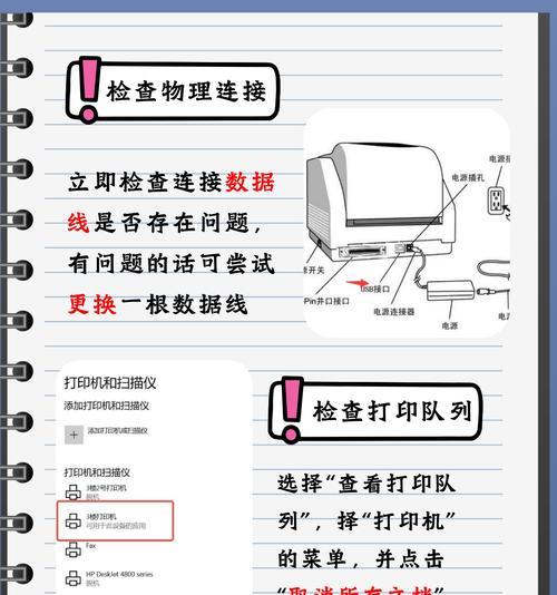电脑打印图标的方法是什么？如何操作？