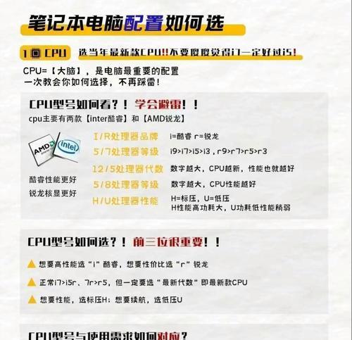 笔记本游戏本续航调整方法有哪些？