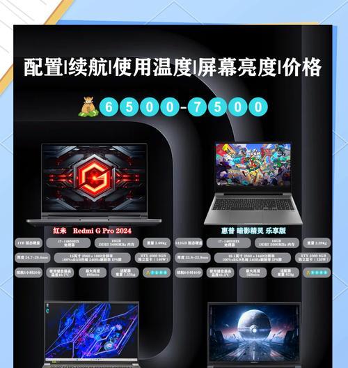 笔记本游戏本续航调整方法有哪些？