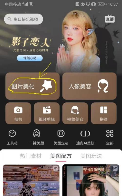如何在手机上找到拍照位置？