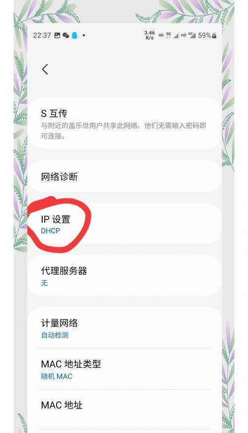 三星电脑设置wifi密码的步骤是什么？
