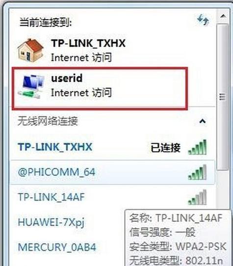 三星电脑设置wifi密码的步骤是什么？