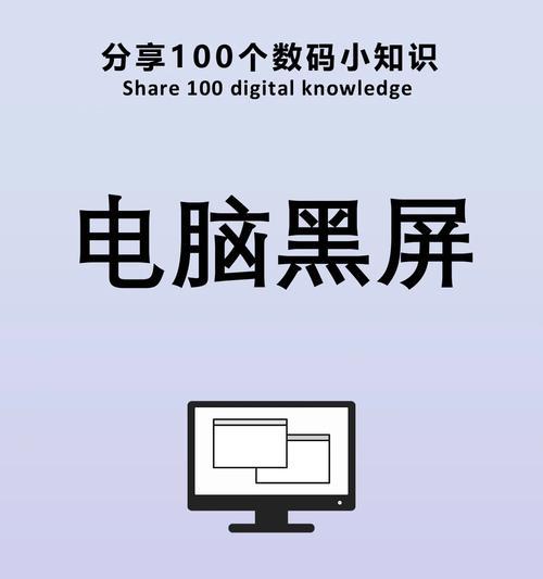 电脑系统缓冲区溢出导致黑屏如何处理？