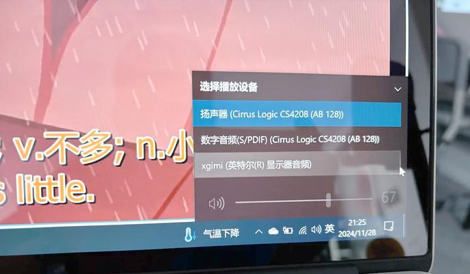 电脑连接音响无声问题如何处理？