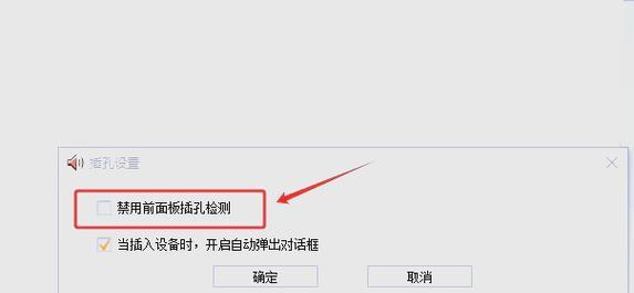 电脑连接音响无声问题如何处理？