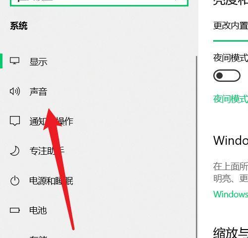电脑信息表调整声音模式的方法？