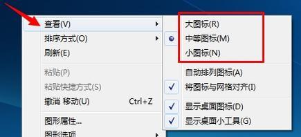 电脑图标变大怎么恢复？调整图标大小的步骤是什么？