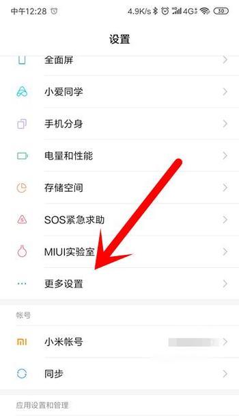 红米手机拍照怎么调整？有哪些设置技巧？