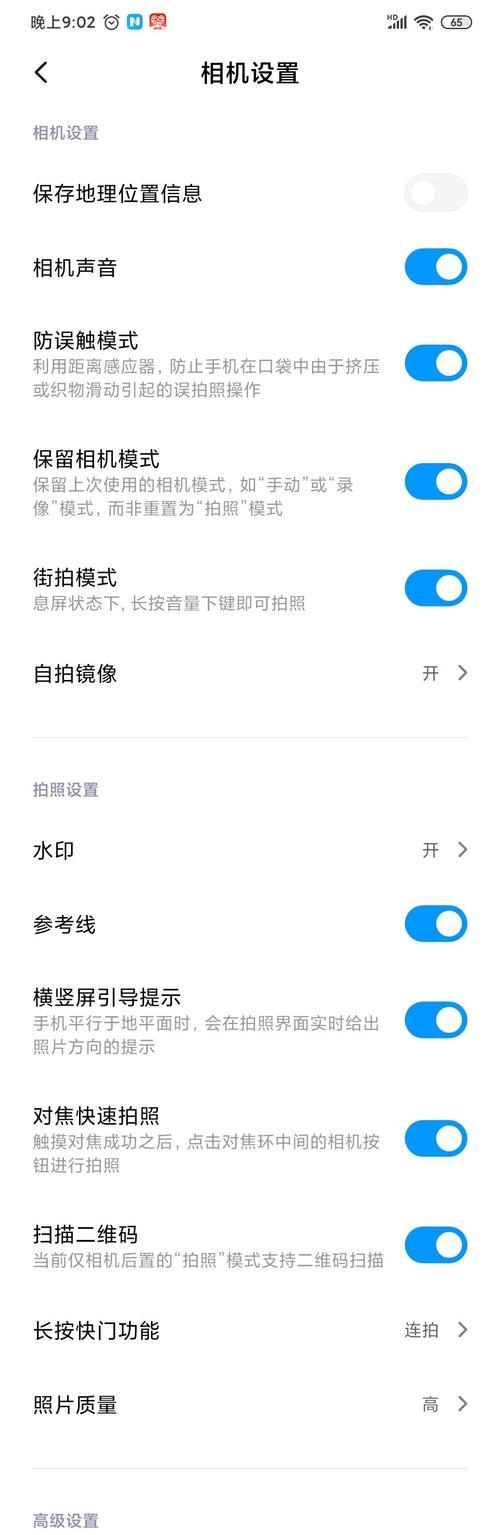 红米手机拍照怎么调整？有哪些设置技巧？