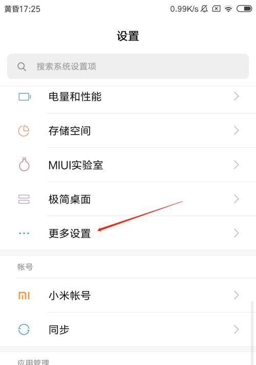 红米手机拍照怎么调整？有哪些设置技巧？
