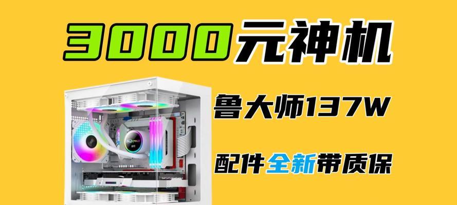 白金版电脑主机的配置如何？
