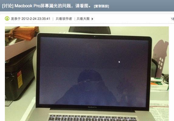 苹果笔记本屏幕摘除后果？屏幕损坏怎么办？