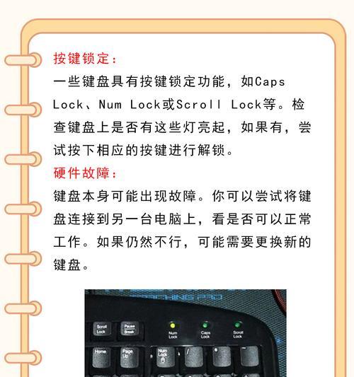 笔记本电脑专业键盘的正确使用方法是什么？
