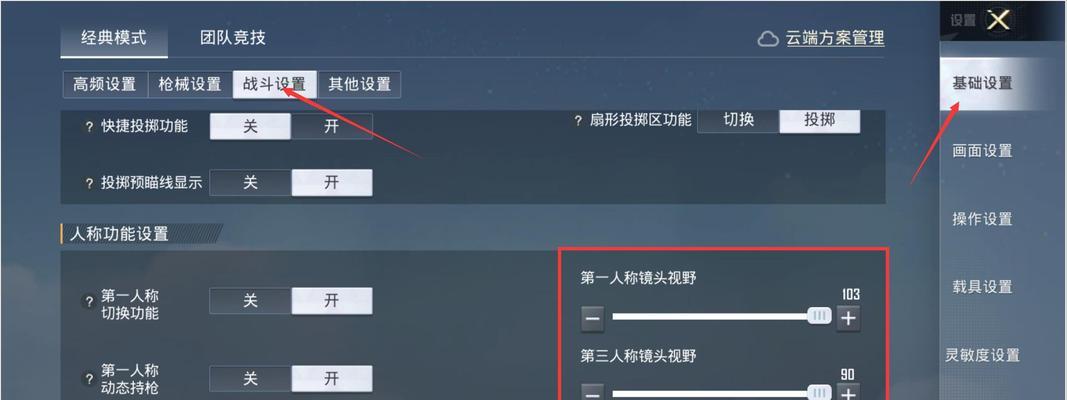 电脑配置电话无法接通怎么办？如何调整设置？