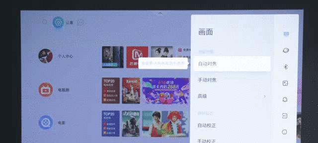 投影仪语音校准怎么设置？如何进行投影仪的语音校准？