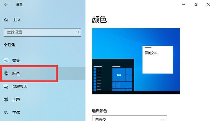 电脑图标布局如何进行个性化设置？